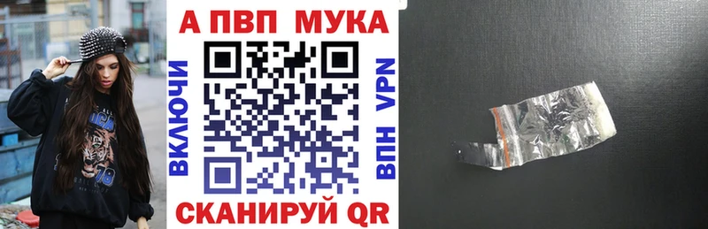 Купить где  Липки  A-PVP мука 