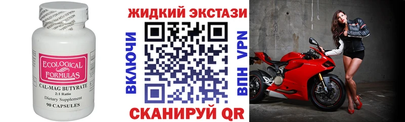 Купить  Липки  БУТИРАТ жидкий экстази 