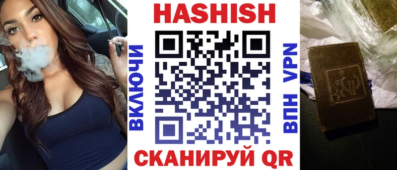 Купить  Липки  Гашиш гашик 