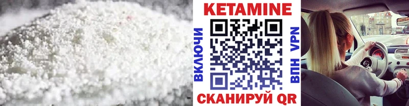 КЕТАМИН VHQ Липки