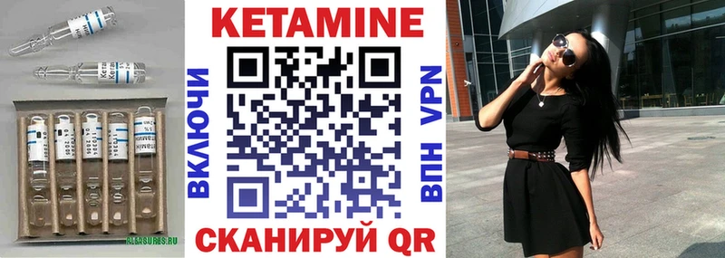 КЕТАМИН ketamine  Купить закладки  Липки 