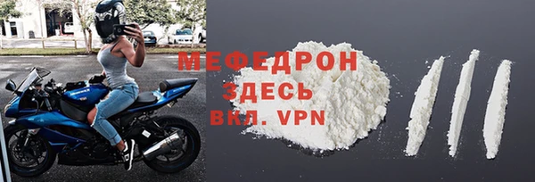 мефедрон мука Белокуриха