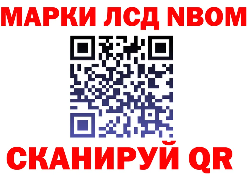 Марки 25I-NBOMe 1,5мг вход дарк нет KRAKEN Липки