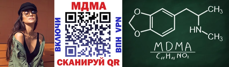 MDMA кристаллы  Купить закладки  Липки 