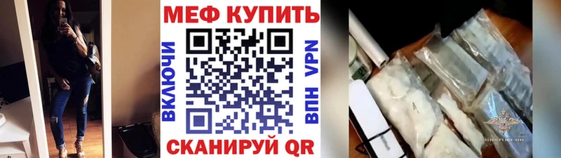 Меф mephedrone  Купить  Липки 