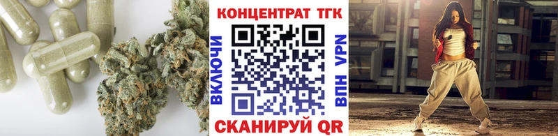 ТГК концентрат  Купить где  Липки 